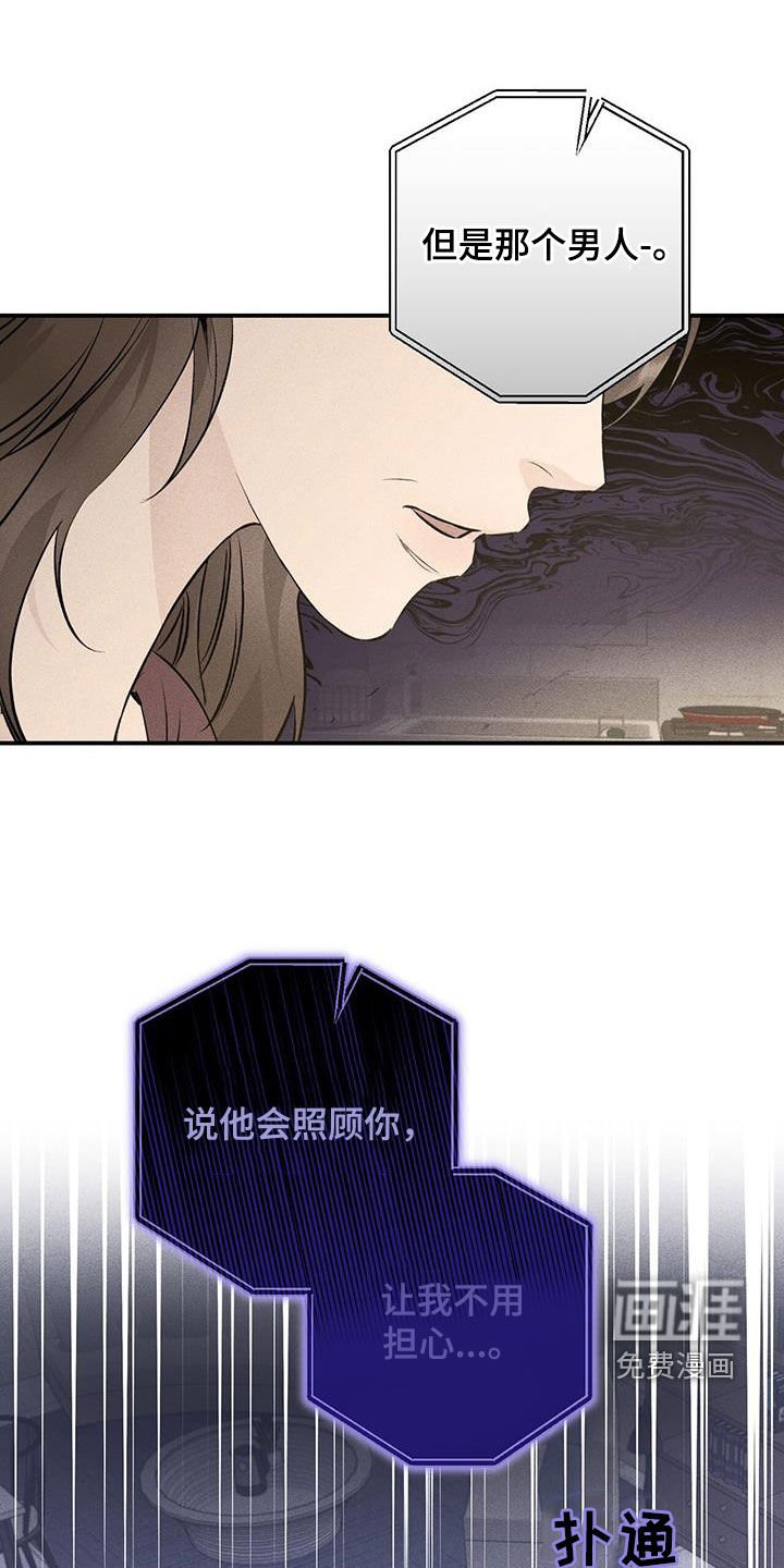 第53章：真相