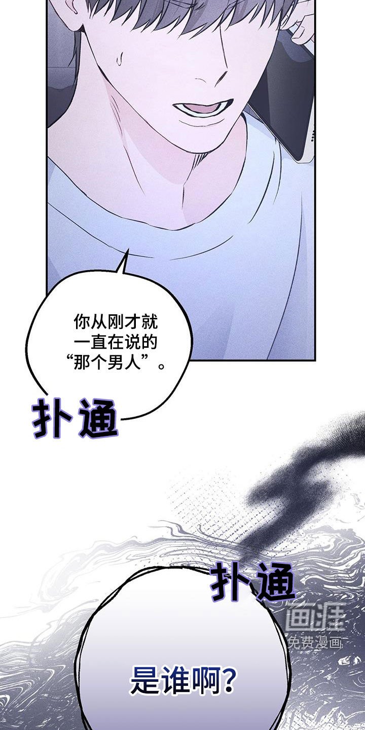 第53章：真相