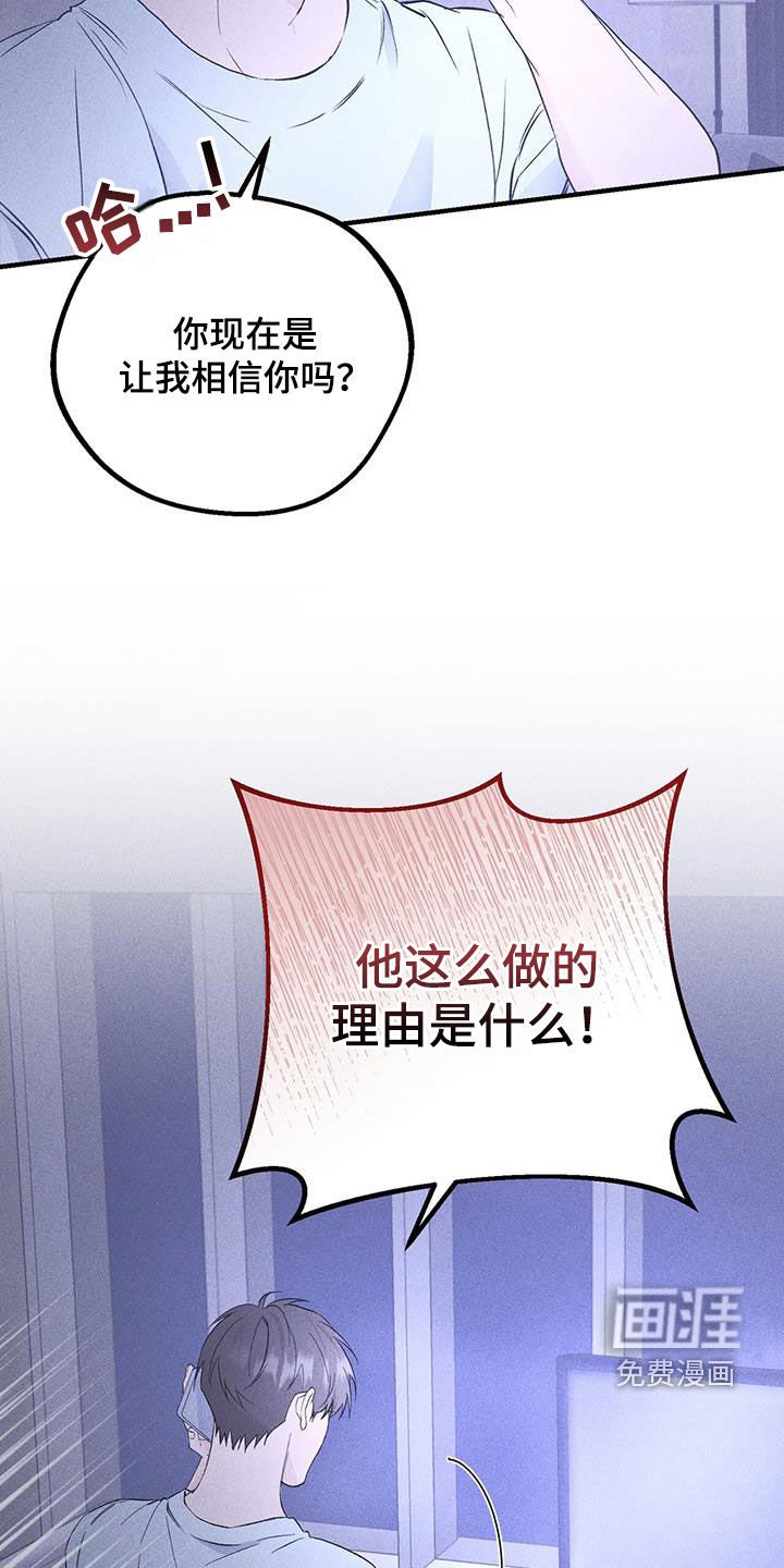 第53章：真相