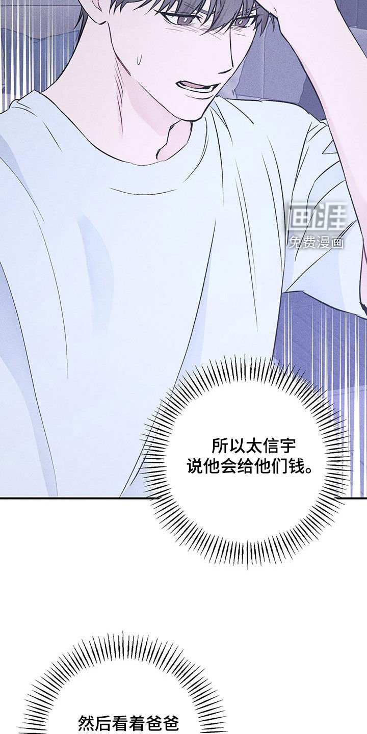 第53章：真相