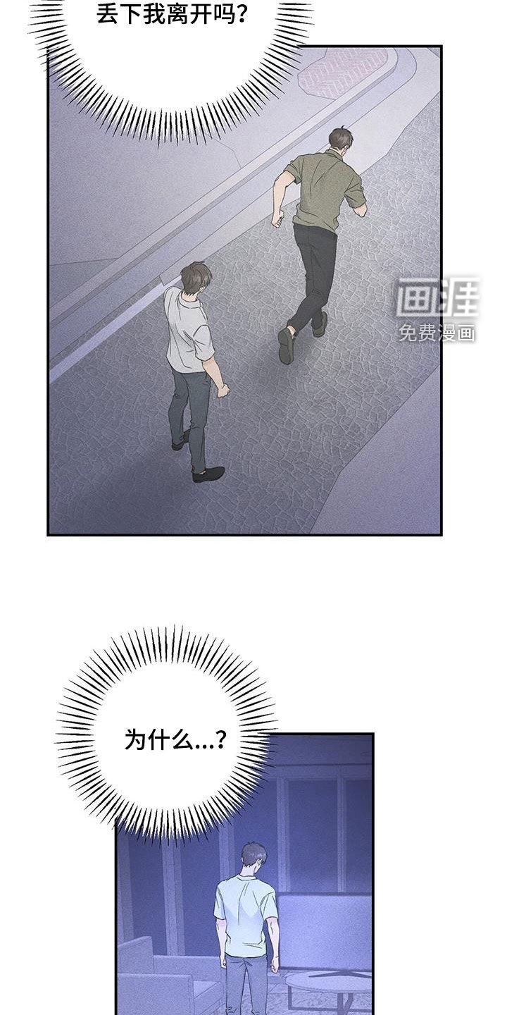 第53章：真相