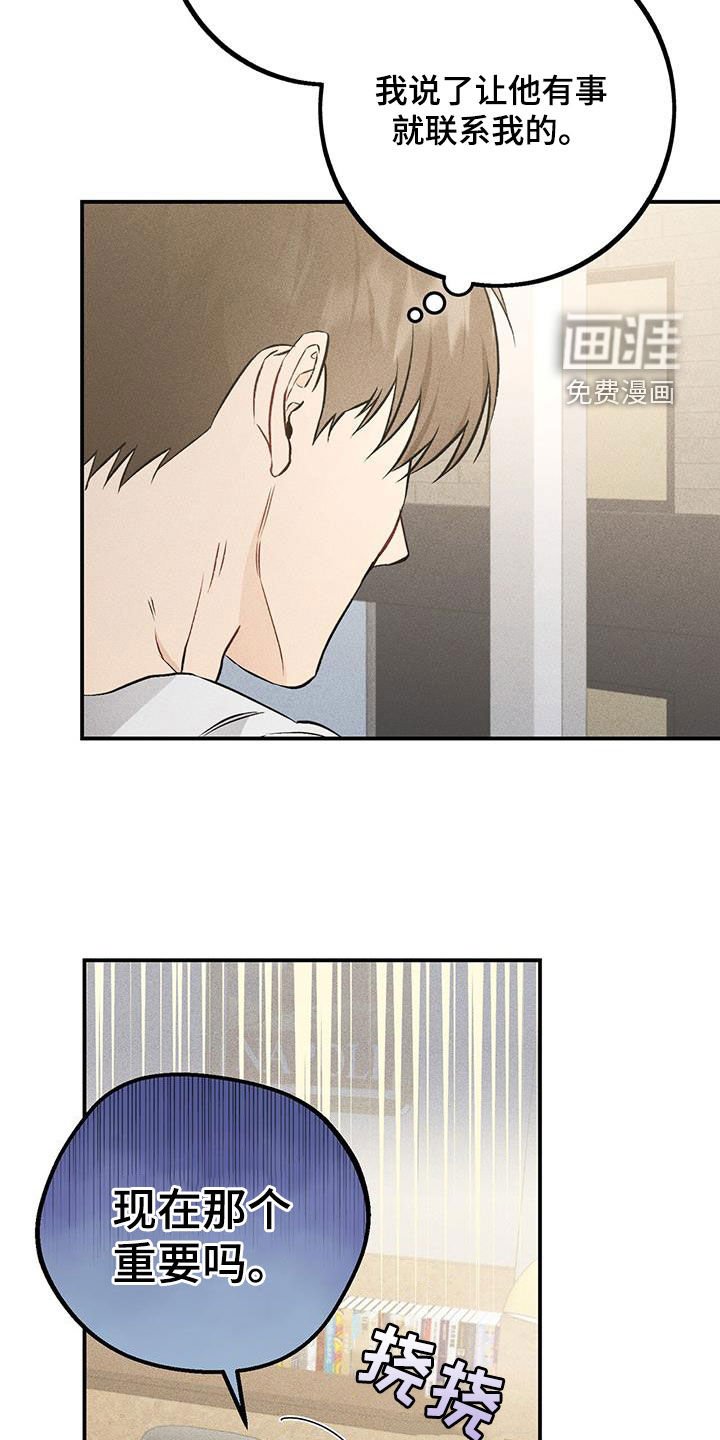 第54章：肯定是真的