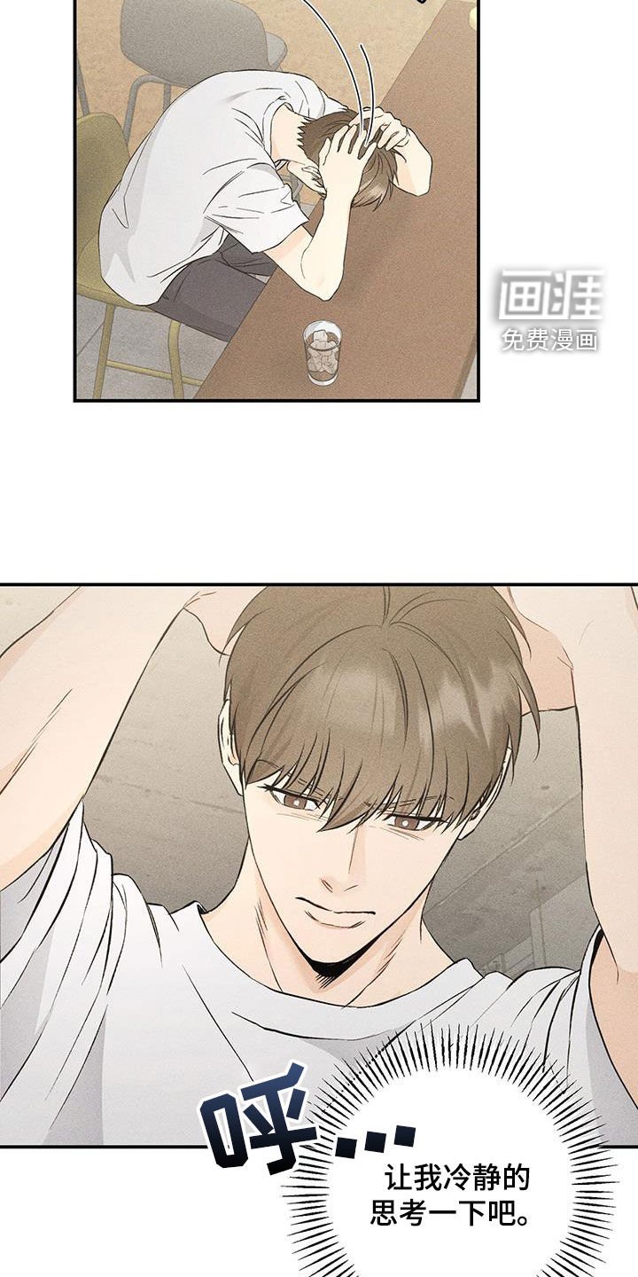 第54章：肯定是真的