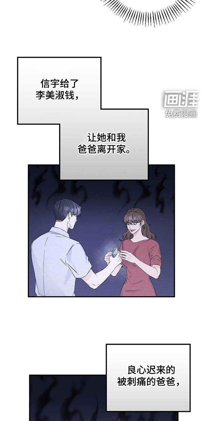 第54章：肯定是真的