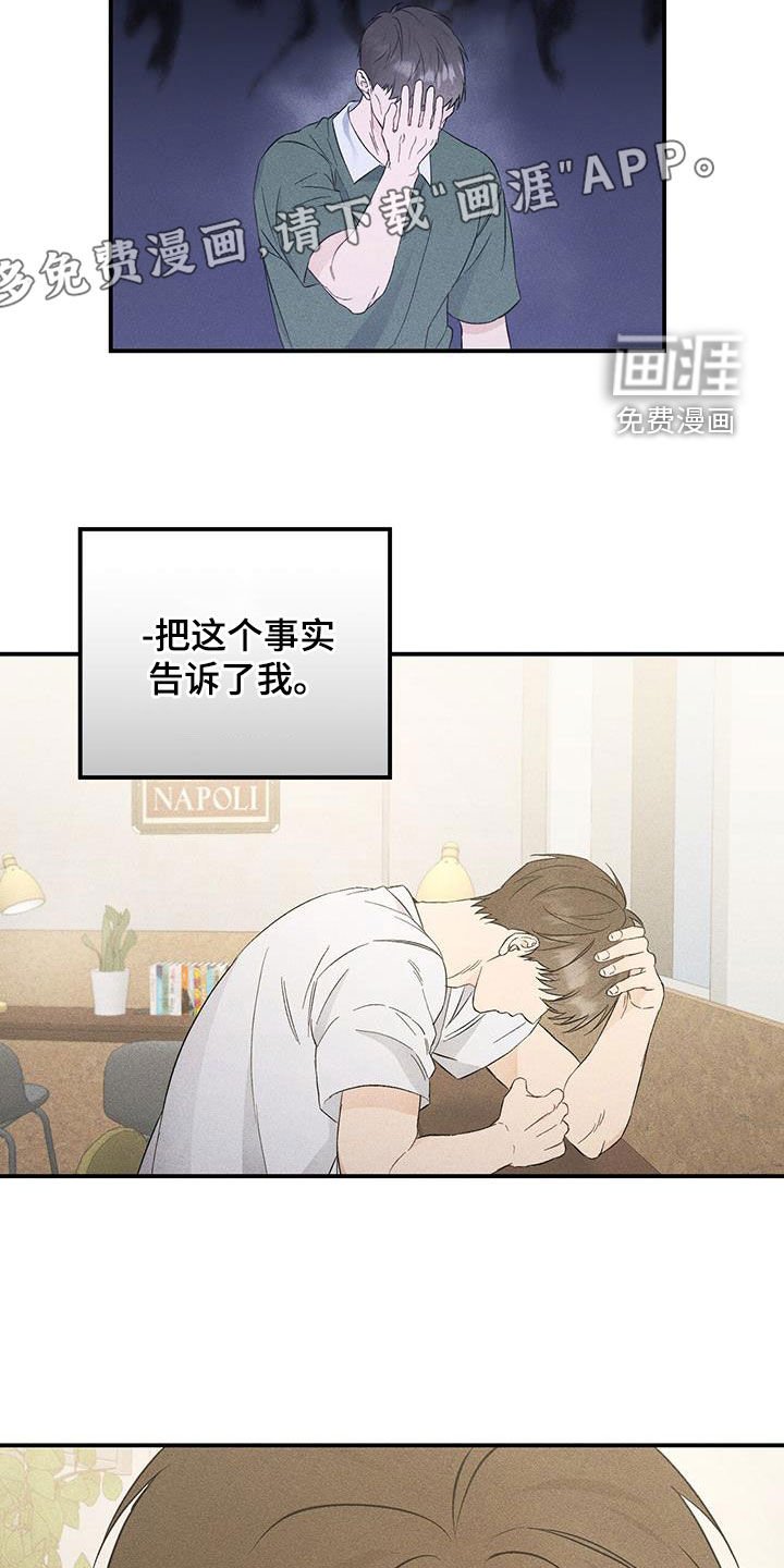 第54章：肯定是真的