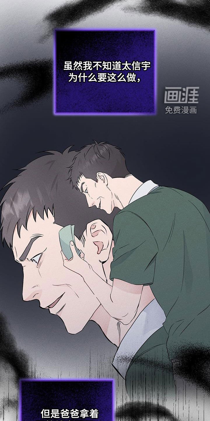 第54章：肯定是真的