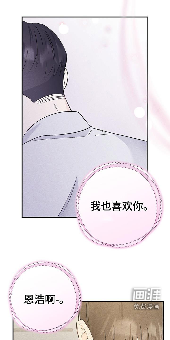 第54章：肯定是真的