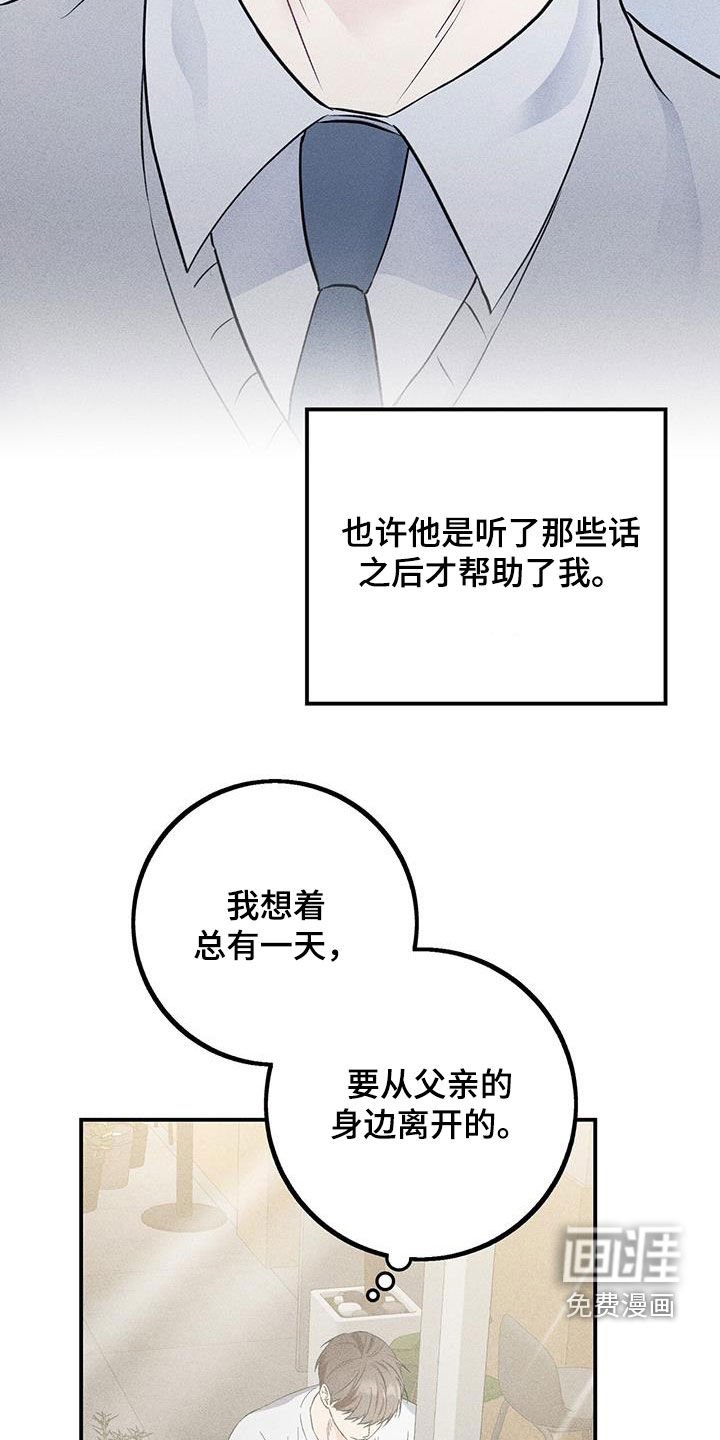 第54章：肯定是真的