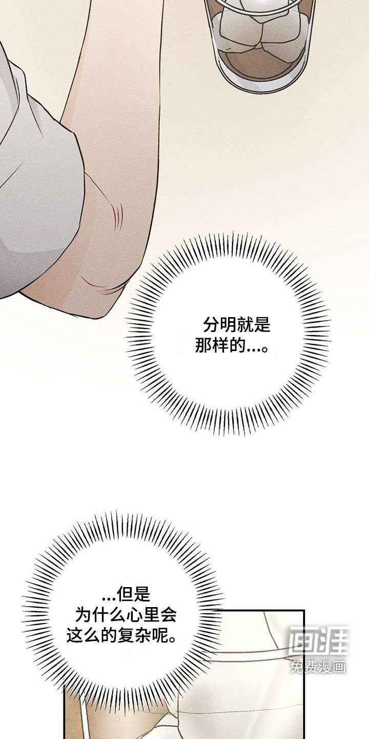 第54章：肯定是真的