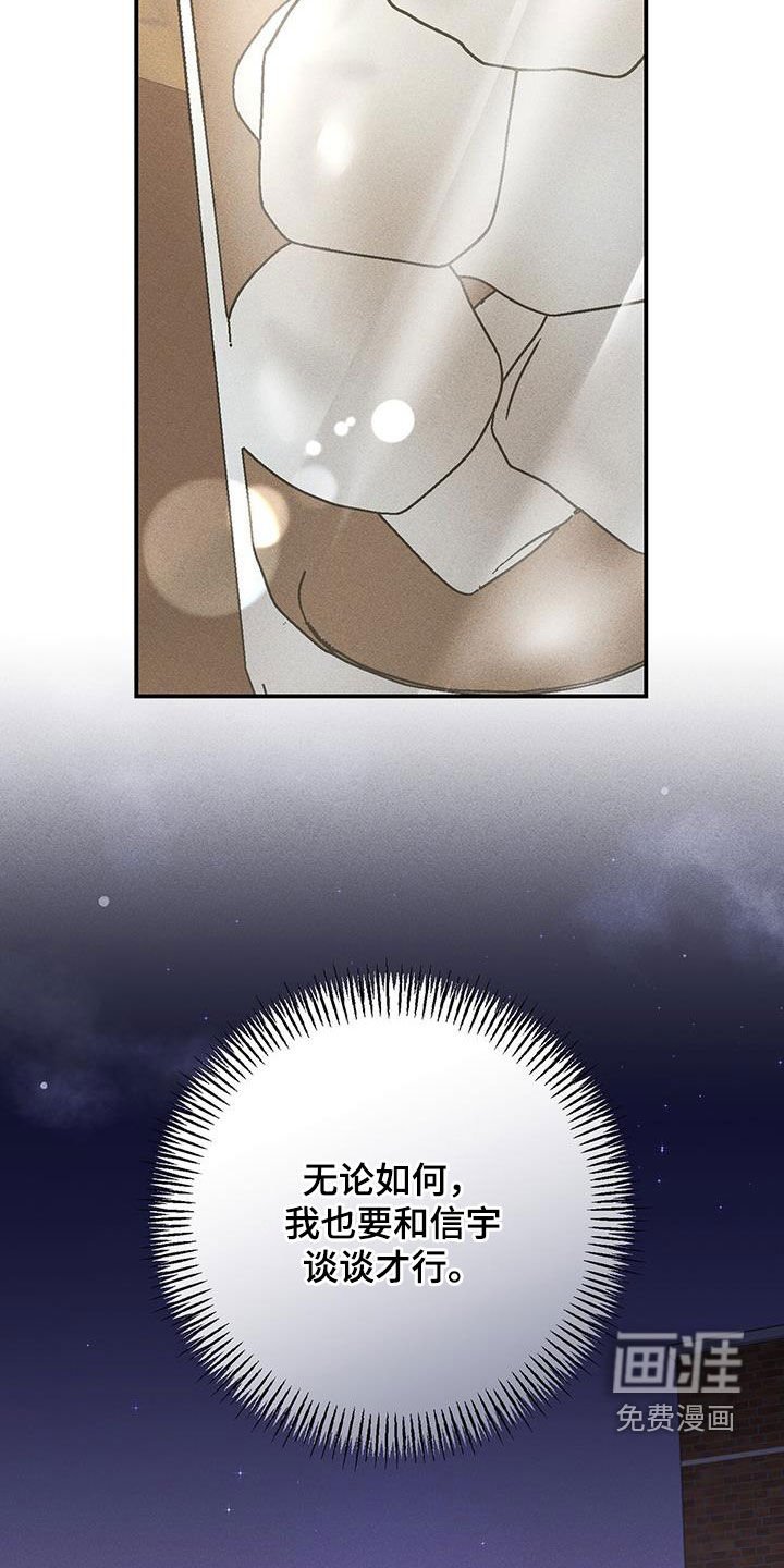 第54章：肯定是真的