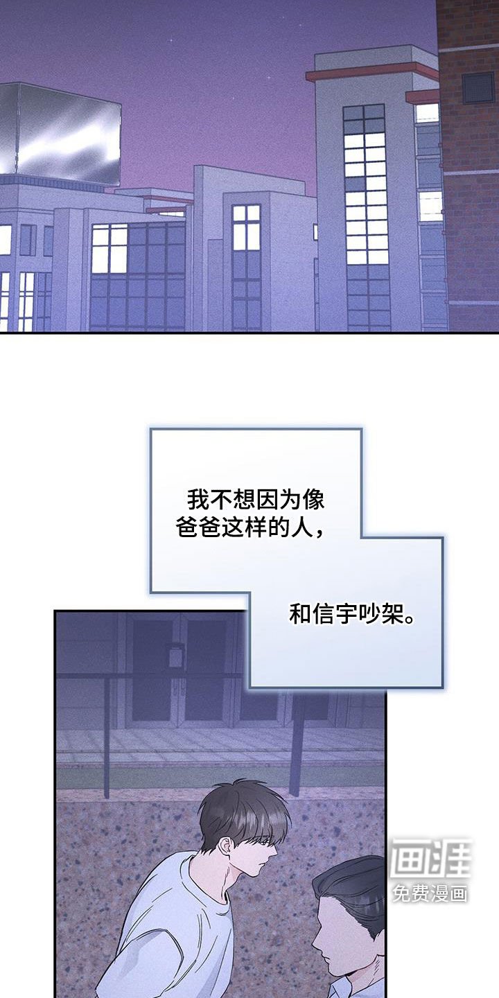 第54章：肯定是真的