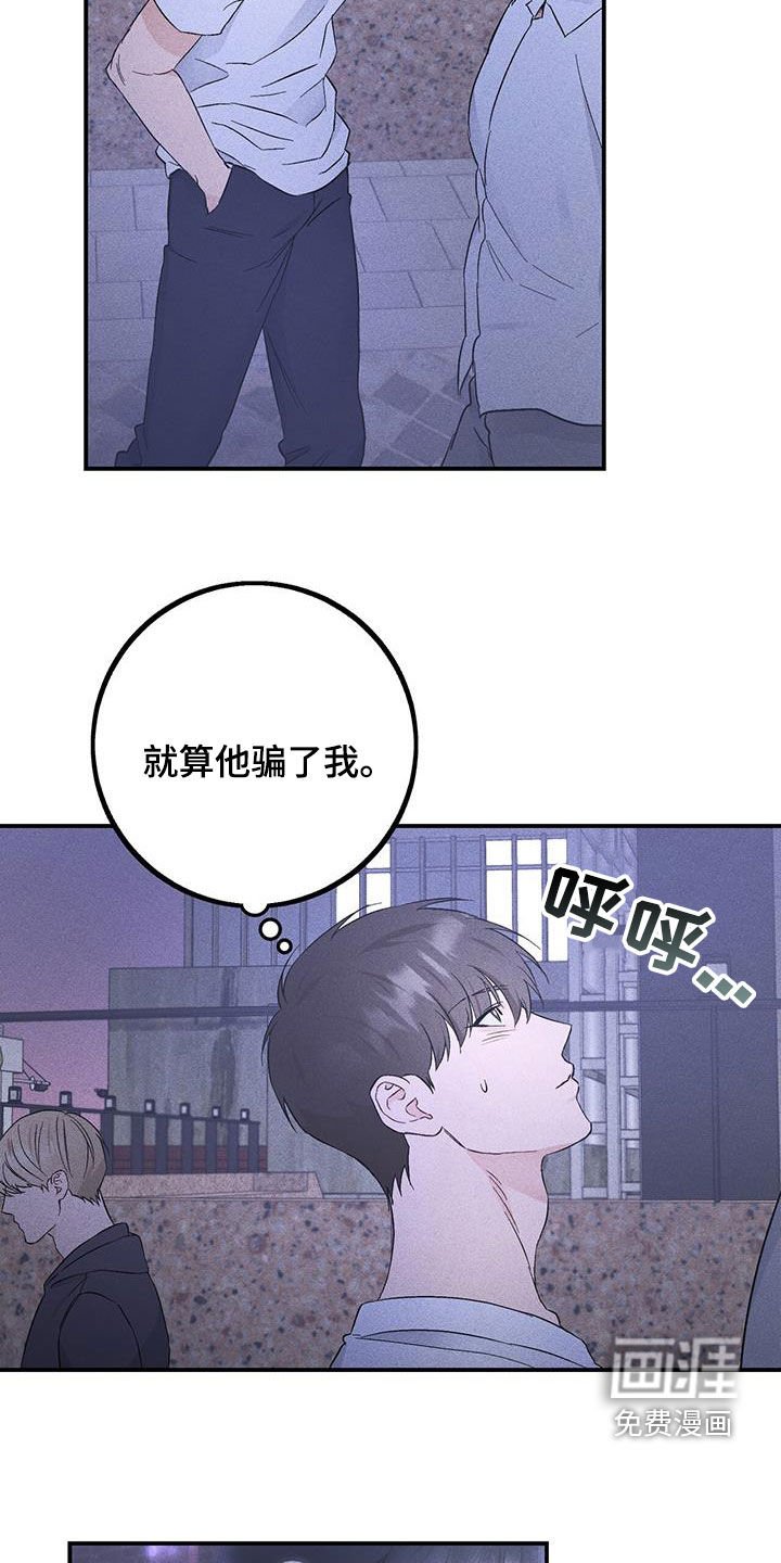 第54章：肯定是真的