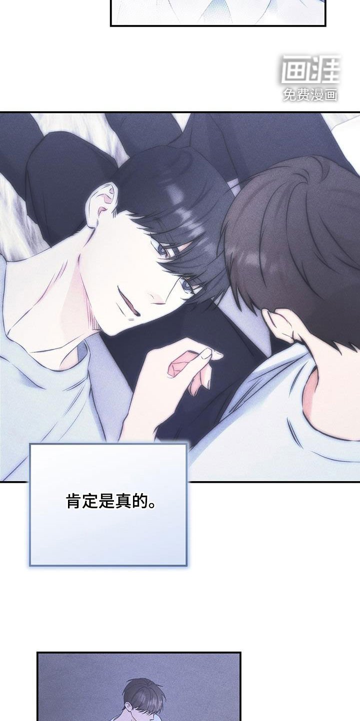 第54章：肯定是真的