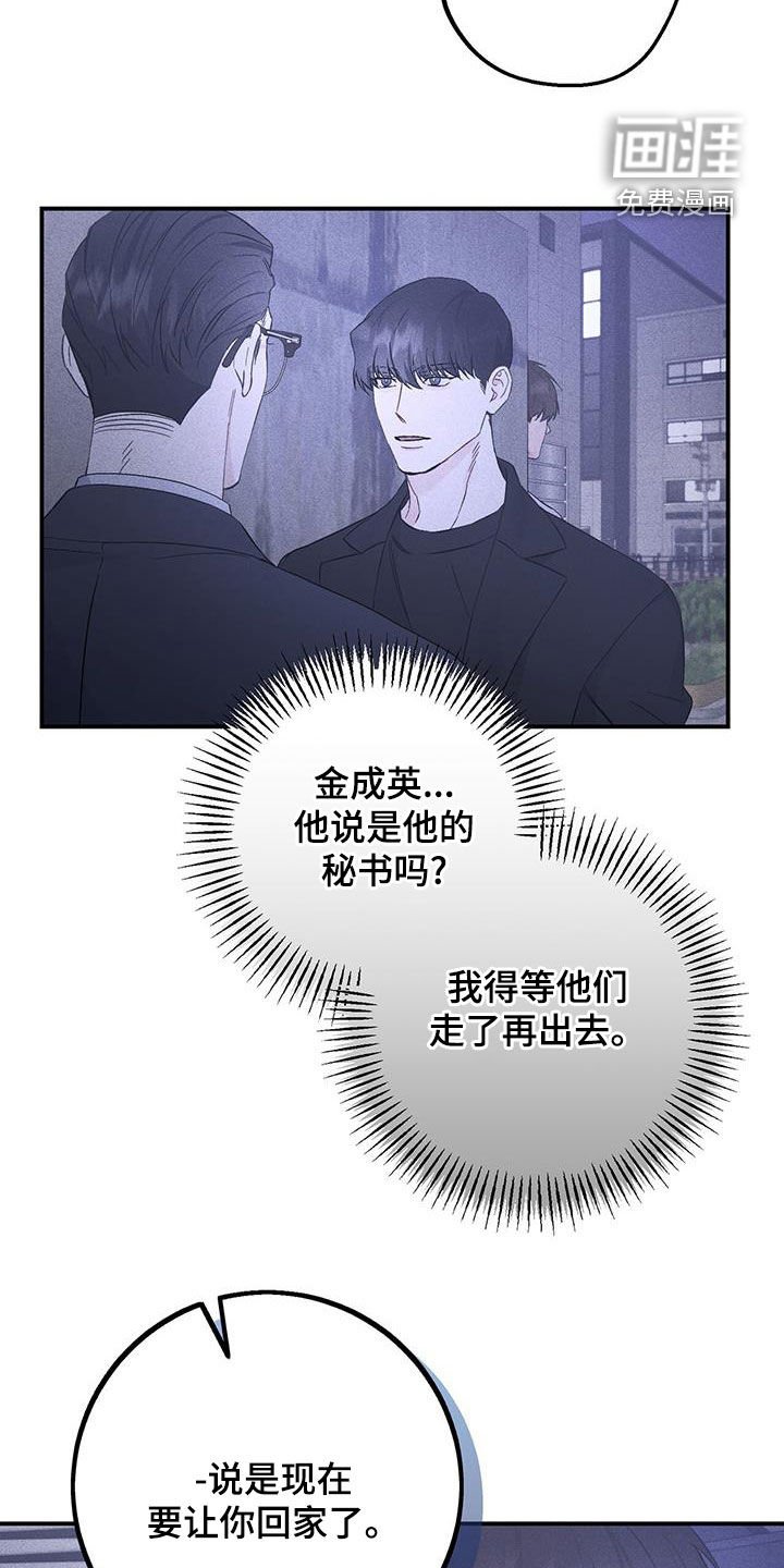 第54章：肯定是真的