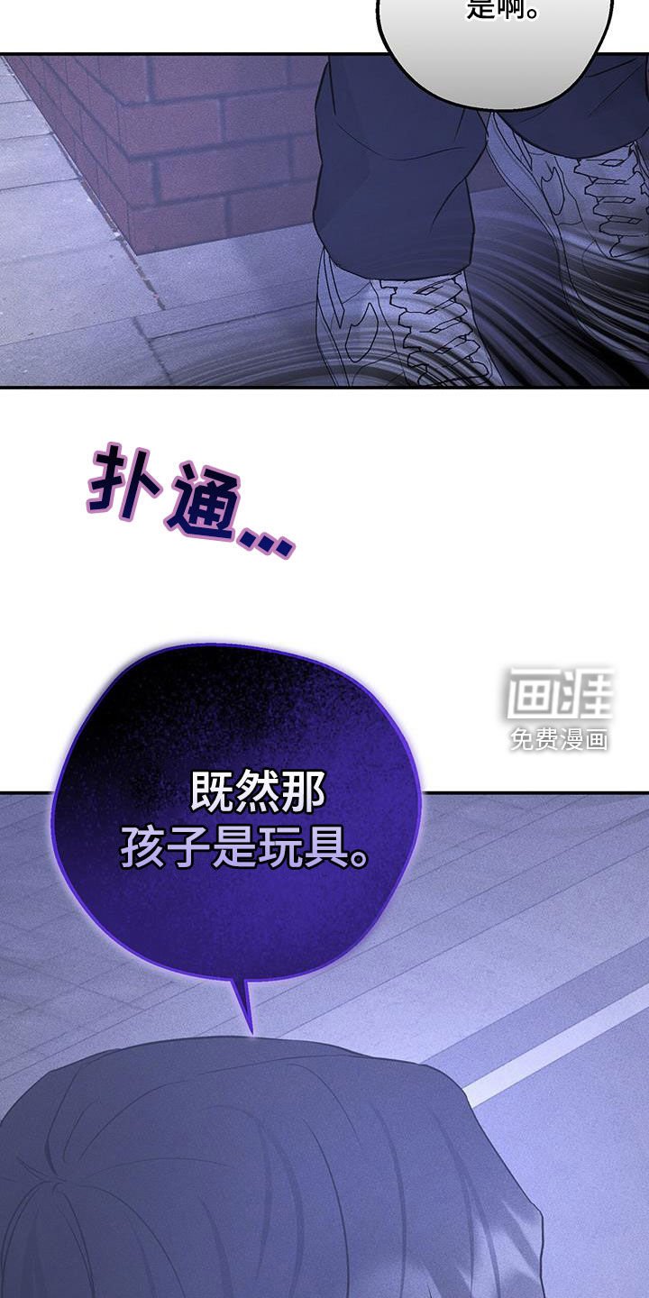 第55章：玩具