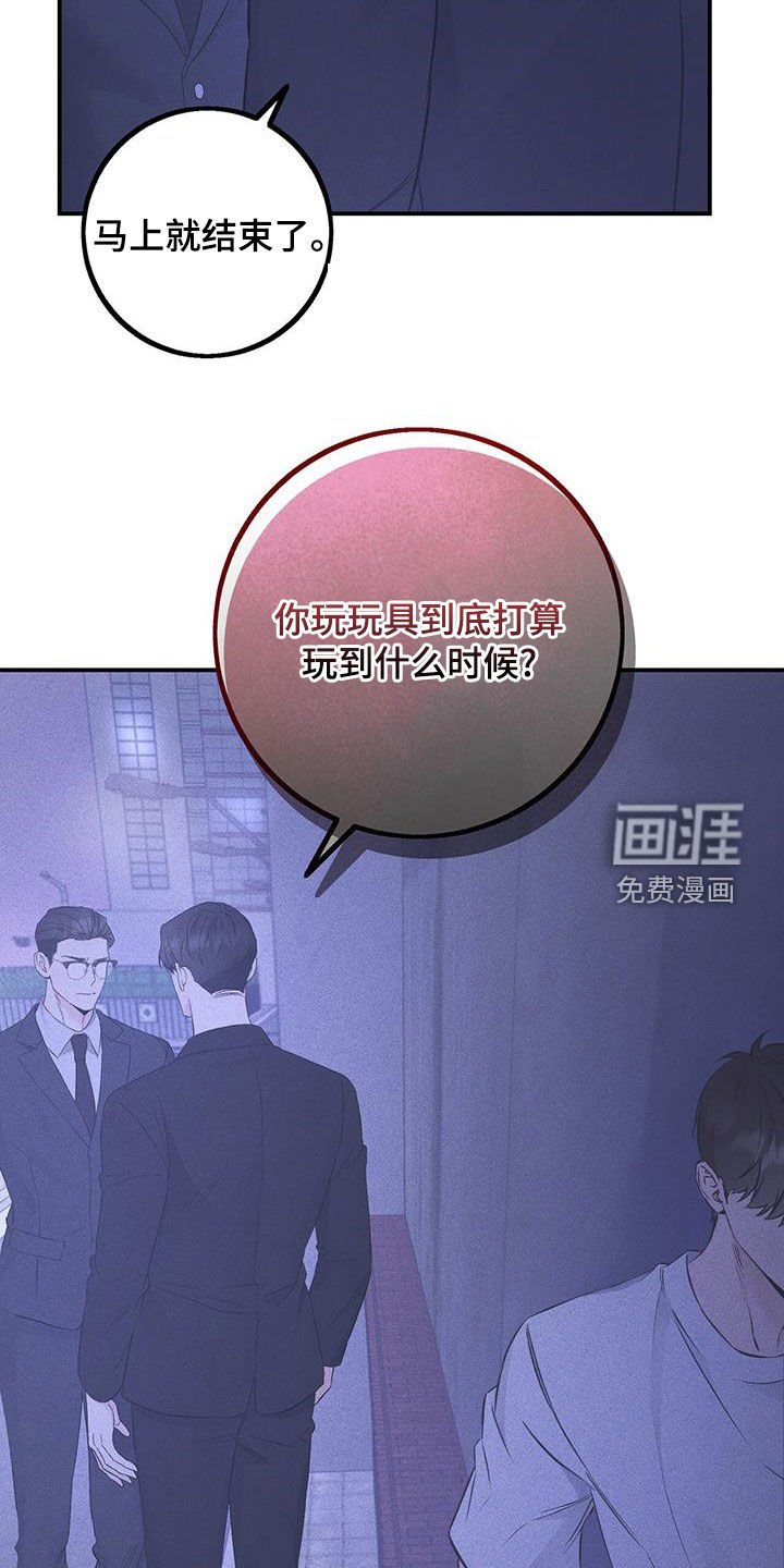 第55章：玩具