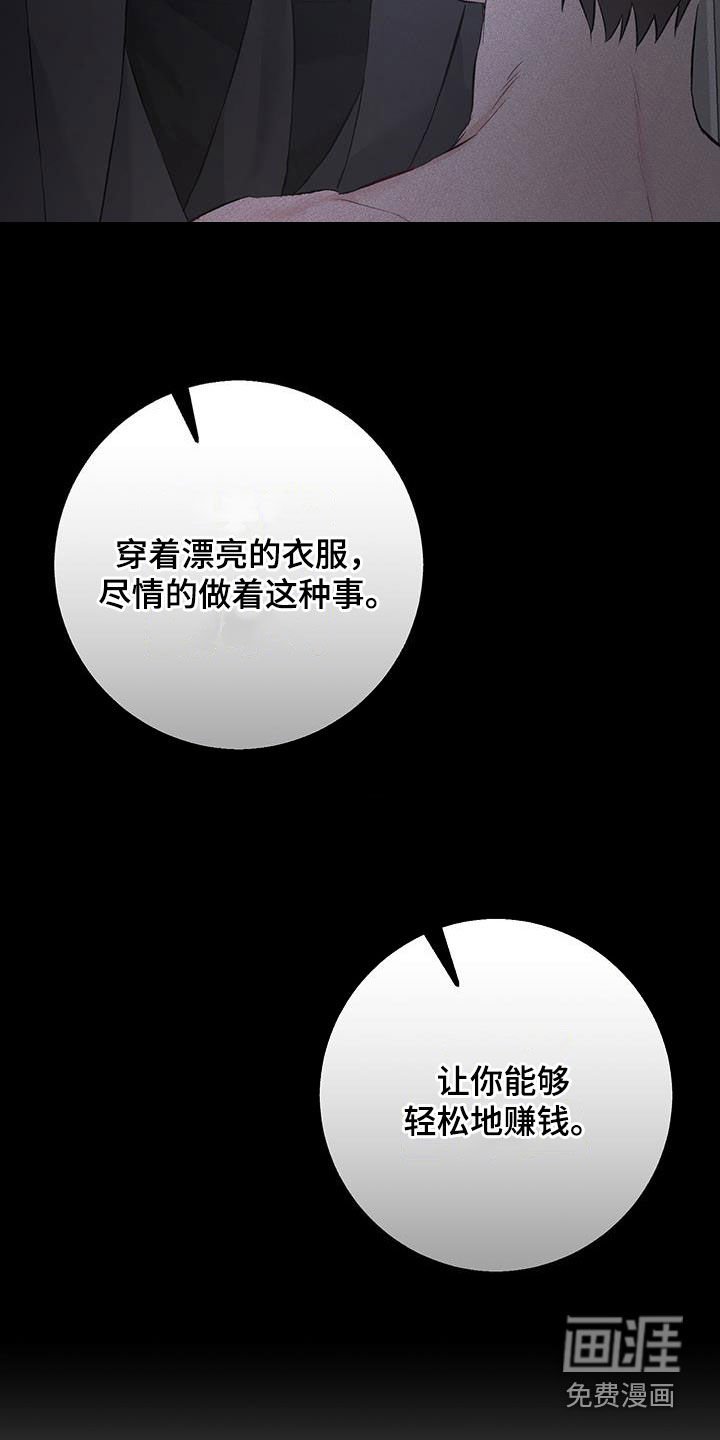 第56章：副业