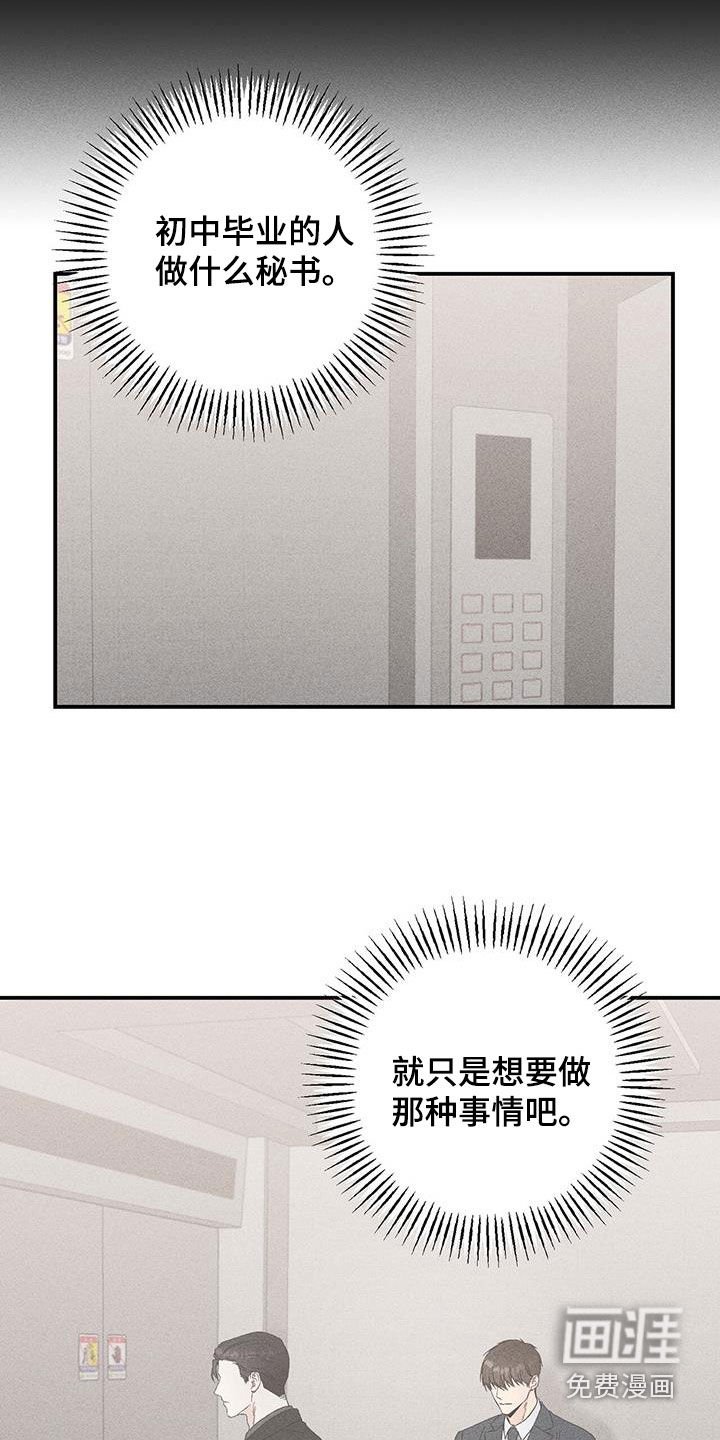 第56章：副业