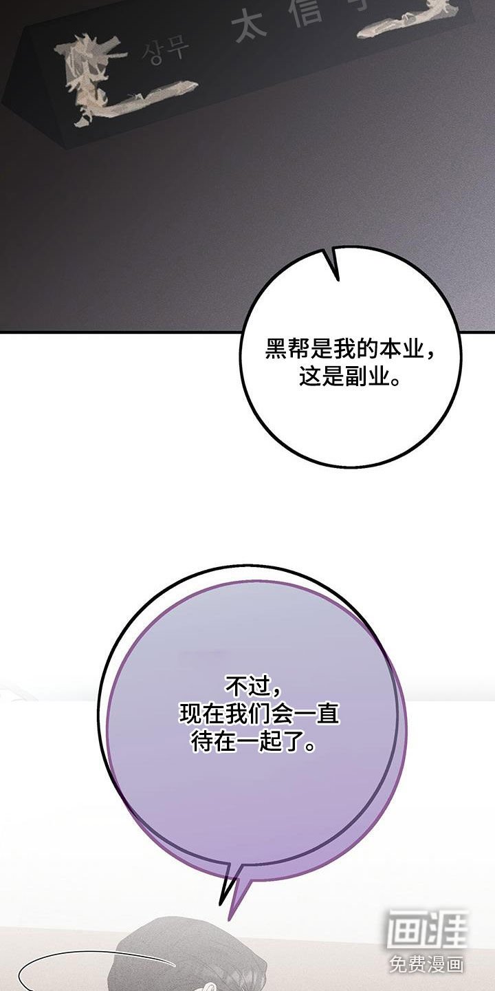 第56章：副业