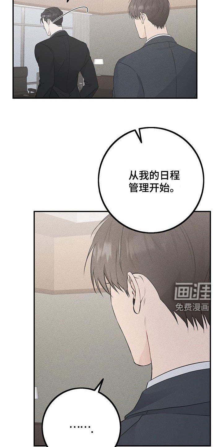 第57章：不会如你所愿