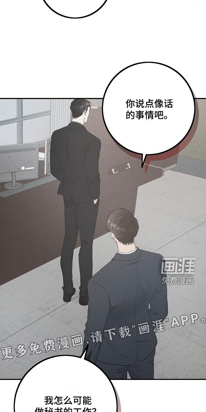 第57章：不会如你所愿