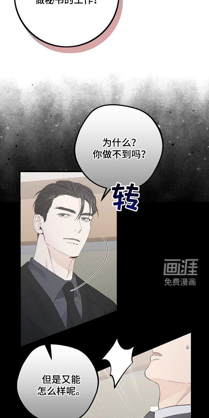 第57章：不会如你所愿