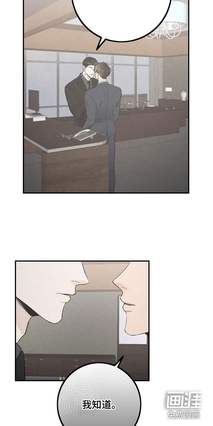 第57章：不会如你所愿