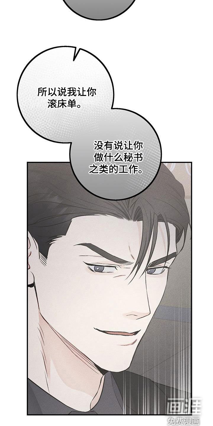 第57章：不会如你所愿