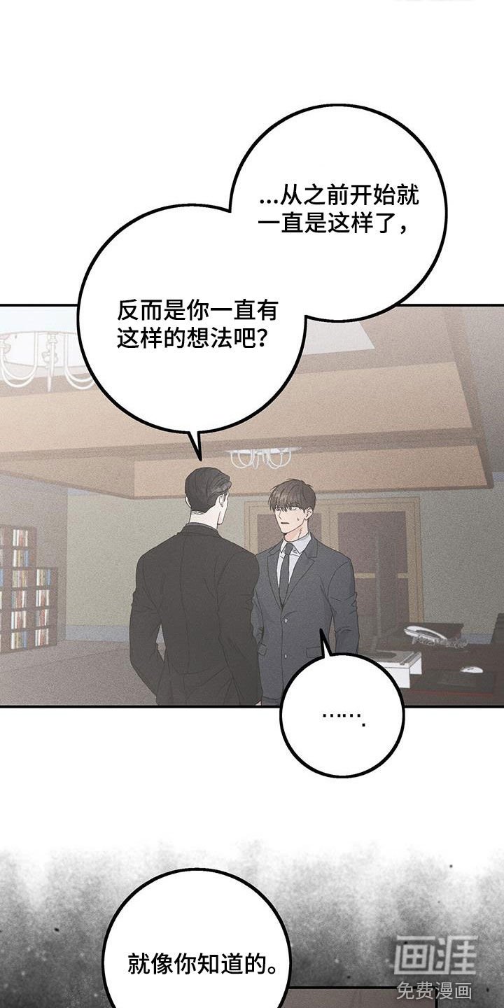 第57章：不会如你所愿