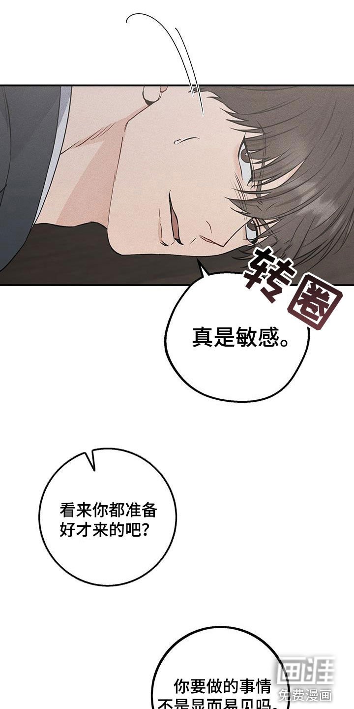第57章：不会如你所愿
