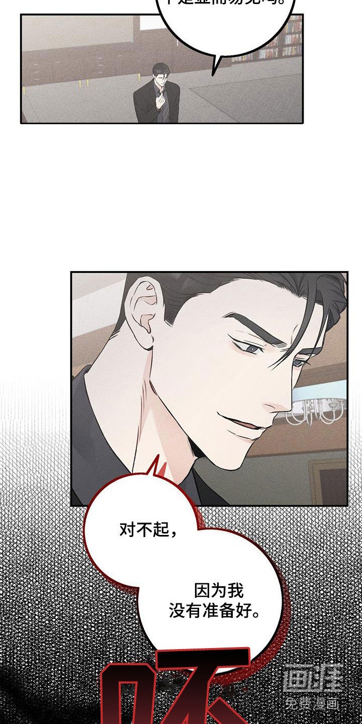 第57章：不会如你所愿