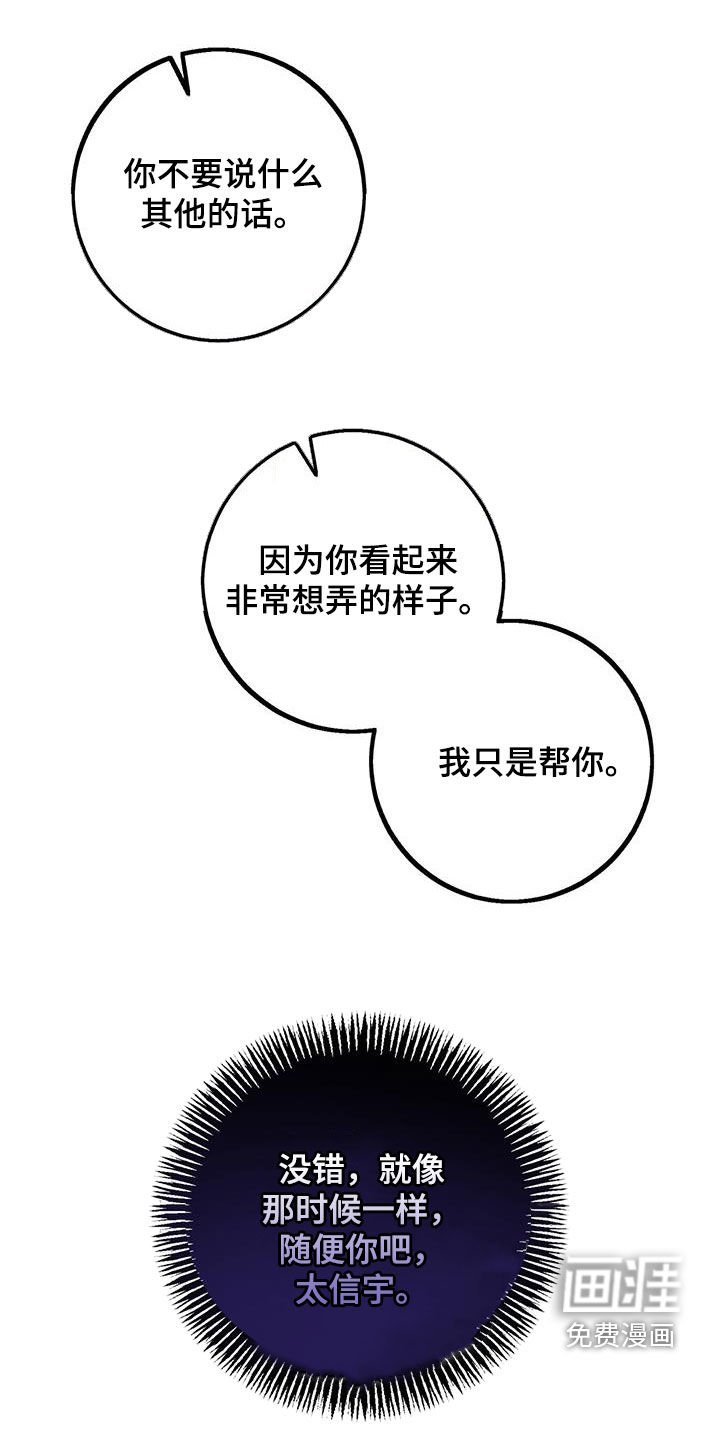 第57章：不会如你所愿