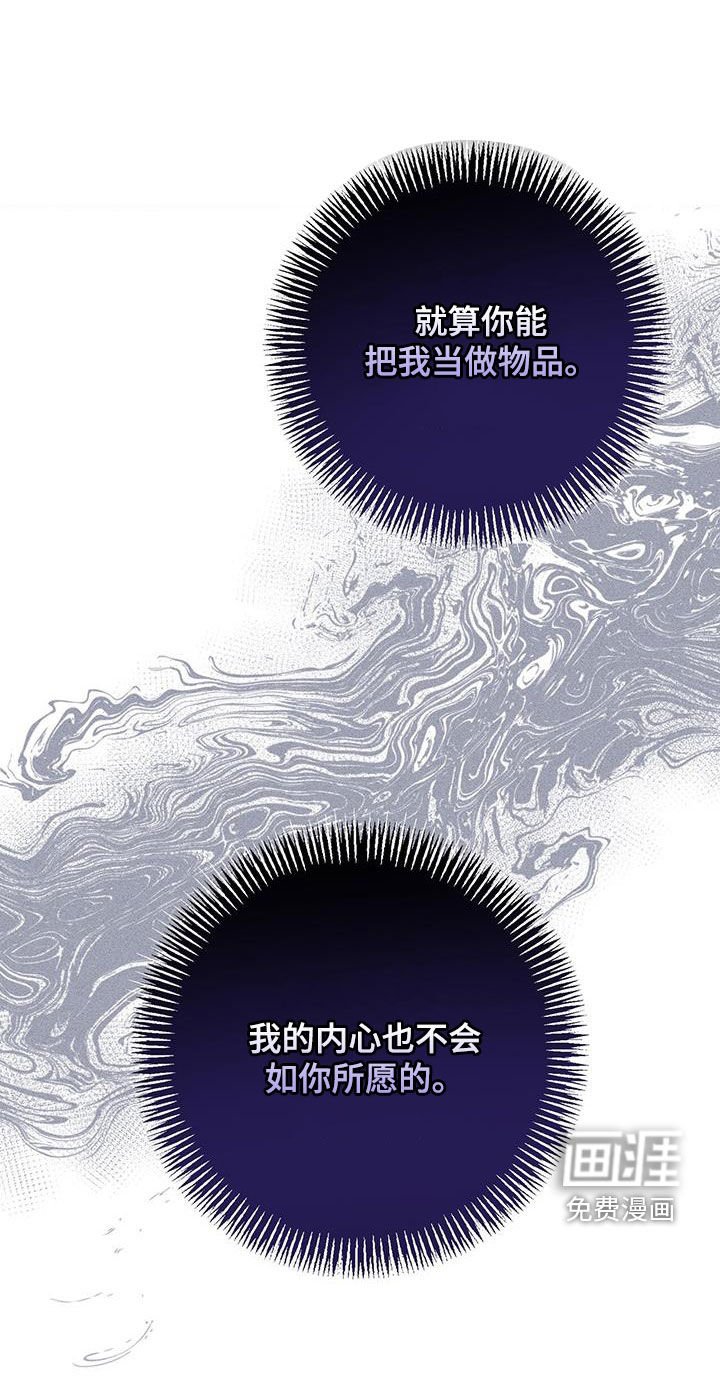 第57章：不会如你所愿