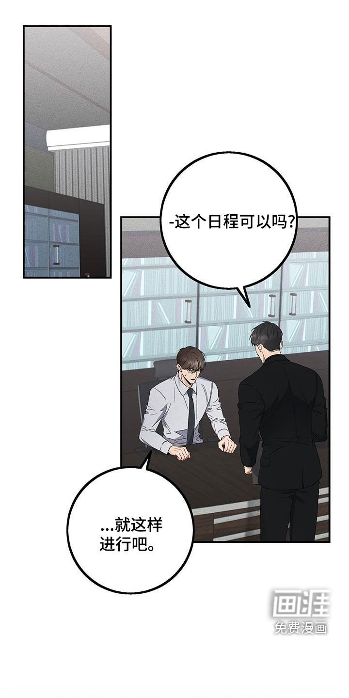 第58章：又打算逃跑