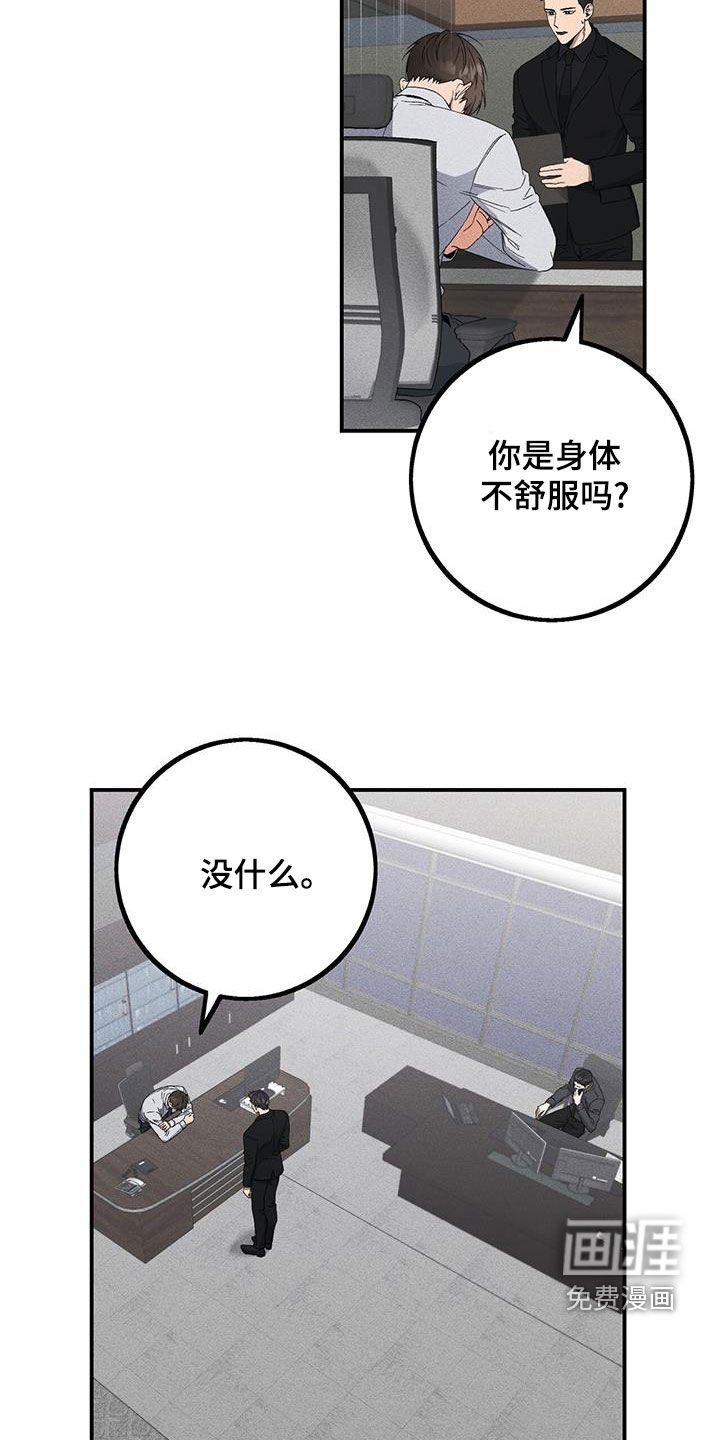 第58章：又打算逃跑
