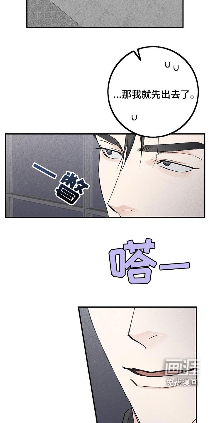 第58章：又打算逃跑