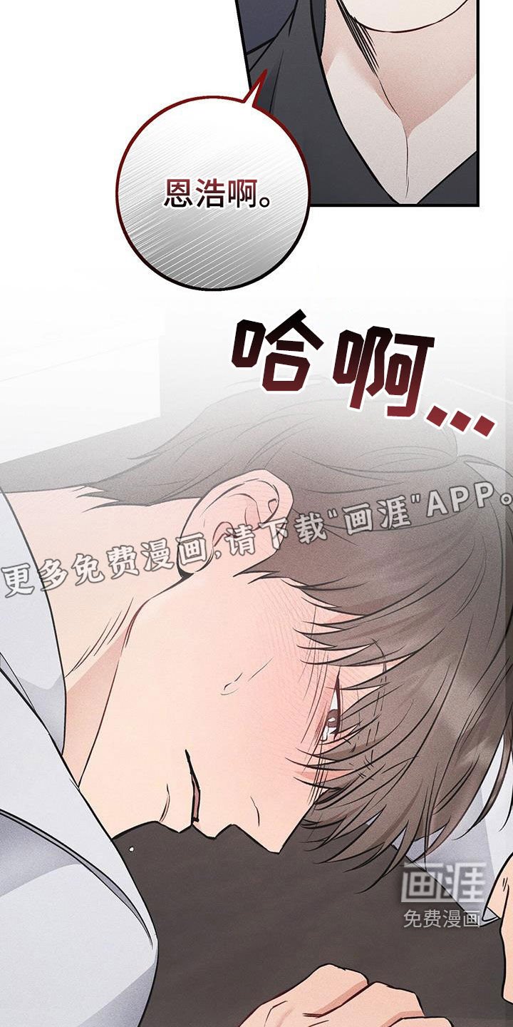 第58章：又打算逃跑
