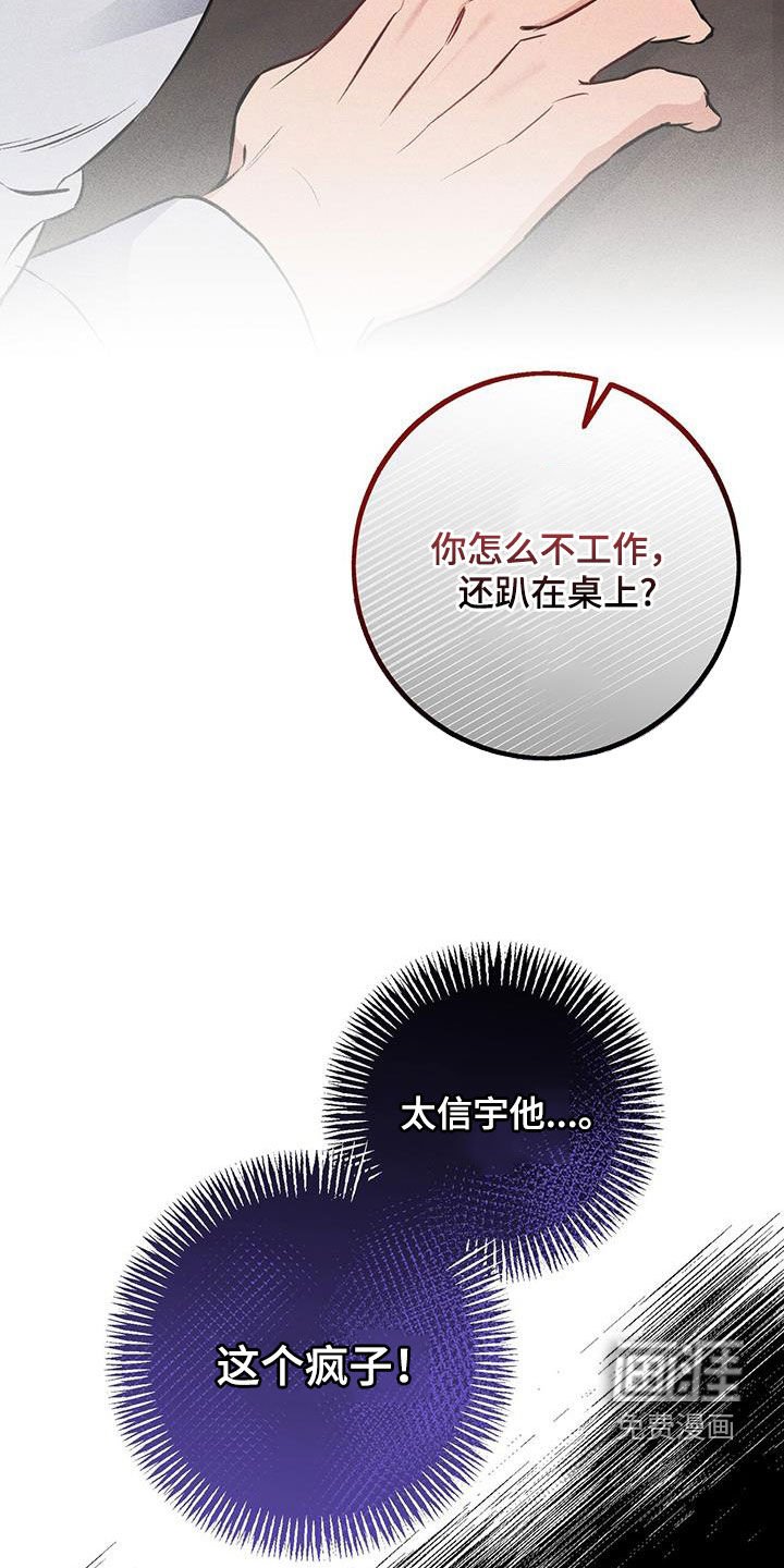 第58章：又打算逃跑