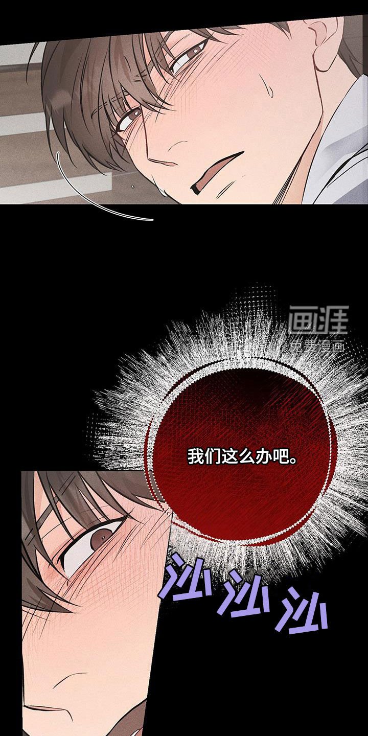 第58章：又打算逃跑