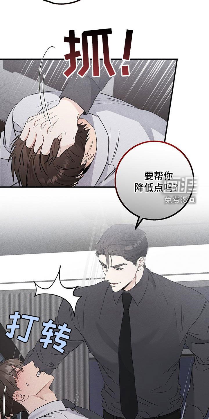 第58章：又打算逃跑