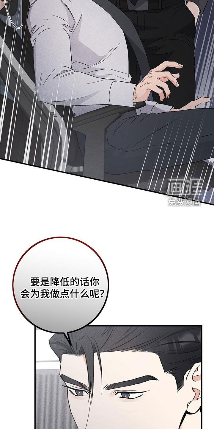 第58章：又打算逃跑