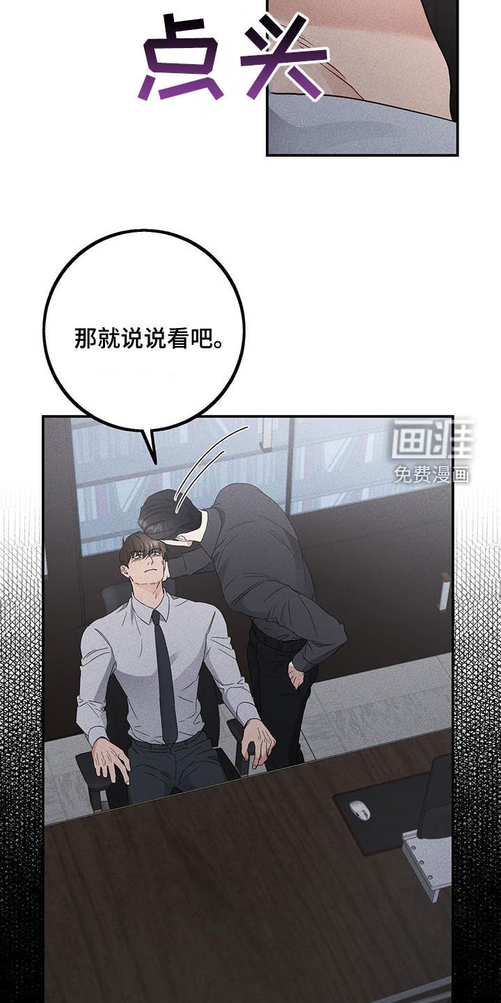 第58章：又打算逃跑