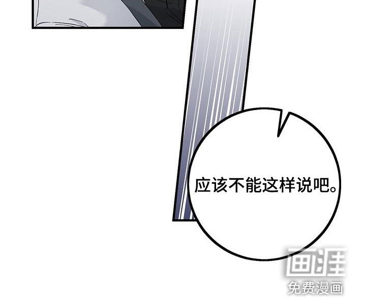 第58章：又打算逃跑