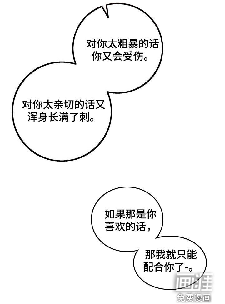 第58章：又打算逃跑