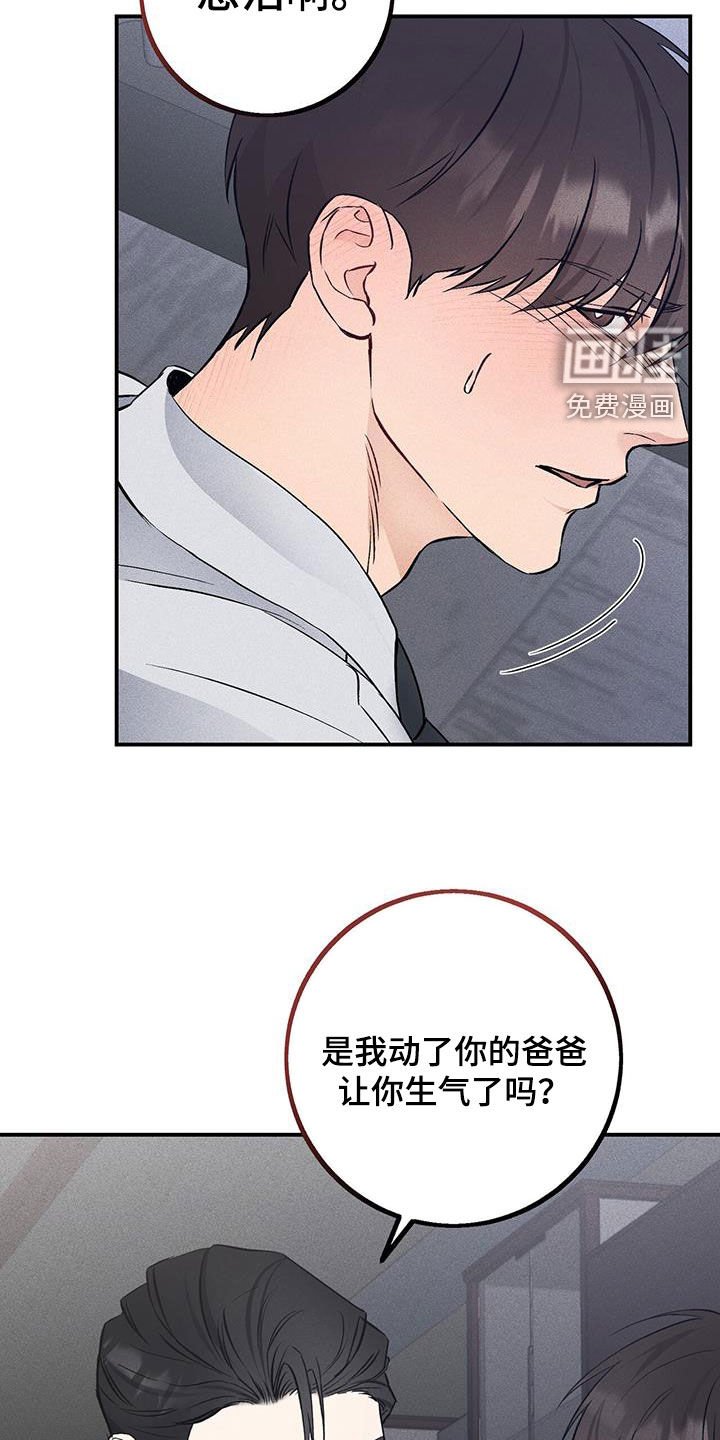 第58章：又打算逃跑