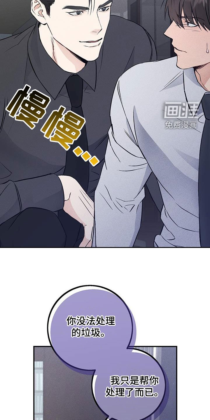 第58章：又打算逃跑