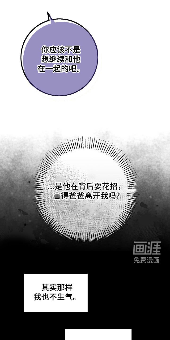 第58章：又打算逃跑