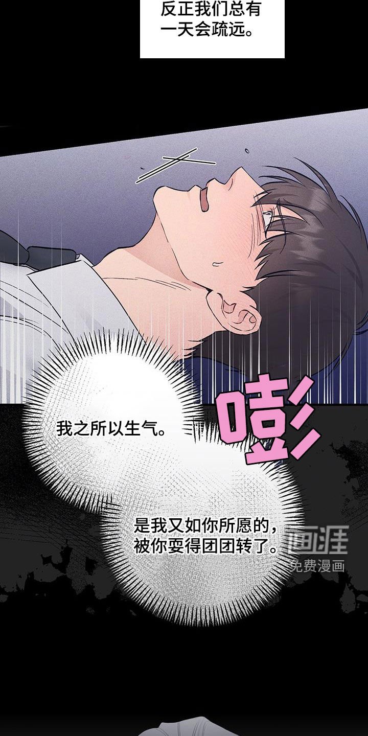 第58章：又打算逃跑