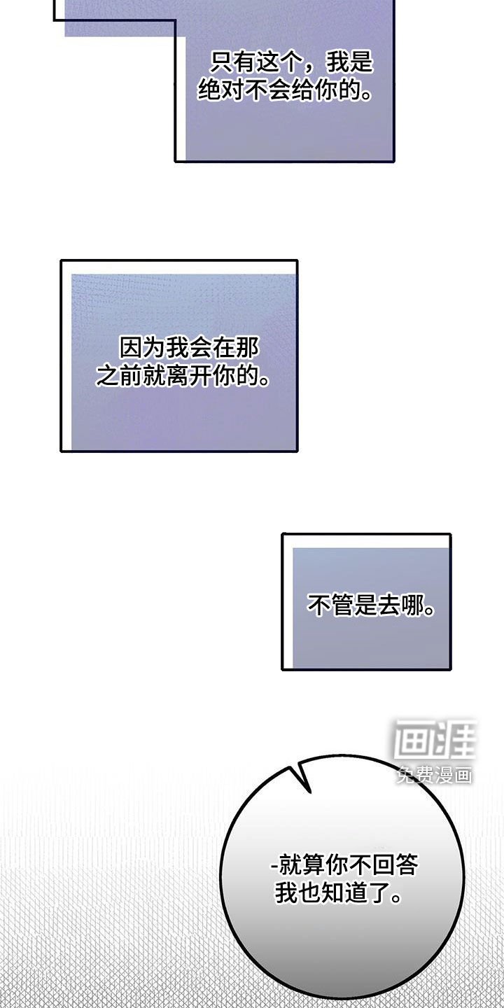 第58章：又打算逃跑