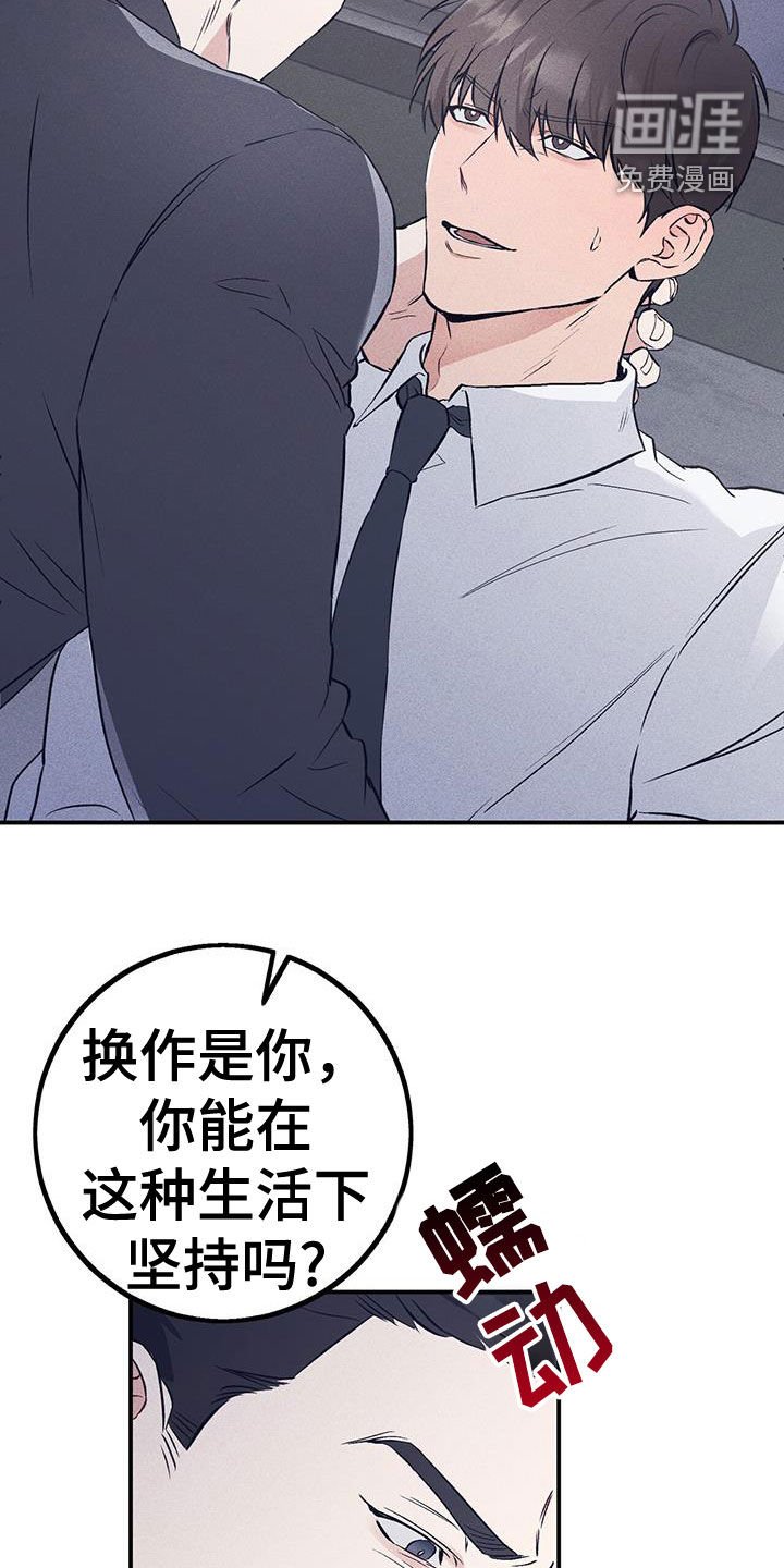第59章：软禁